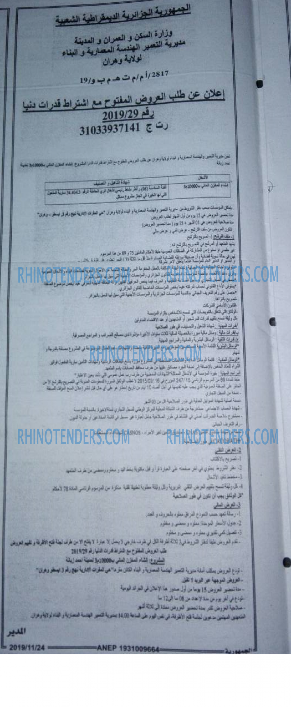 الجمهورية