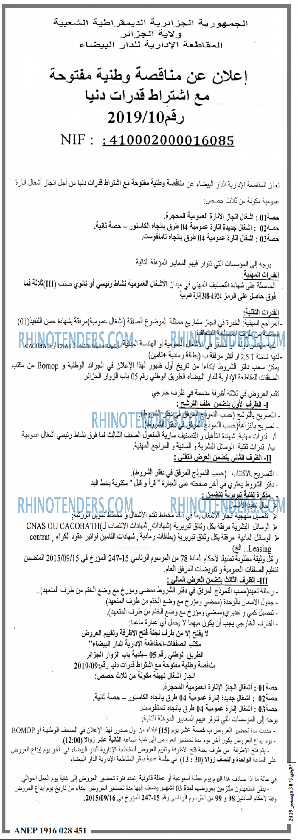 EL HAYAT