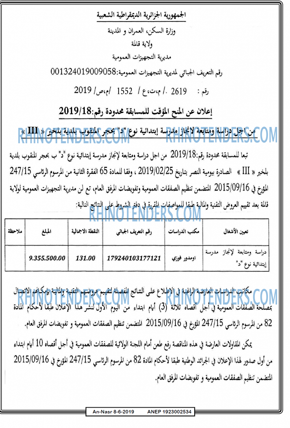 AN-NASR