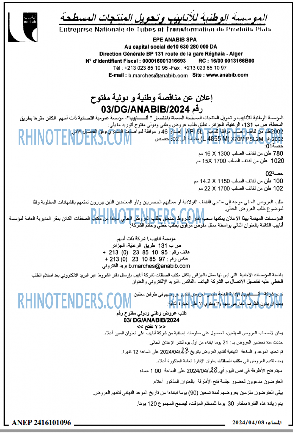 المساء