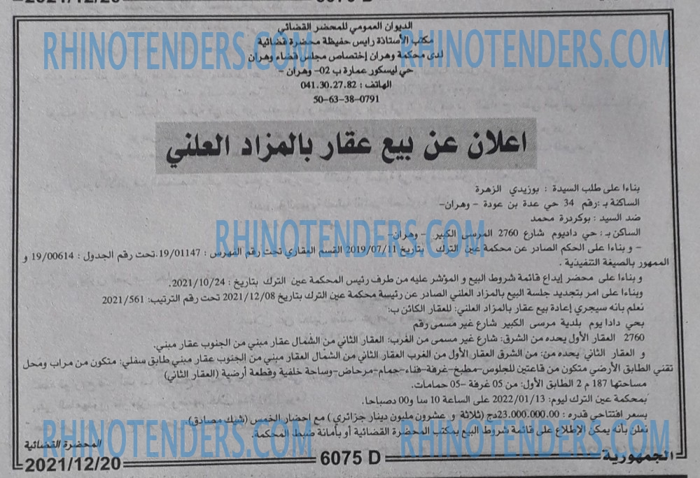 الجمهورية