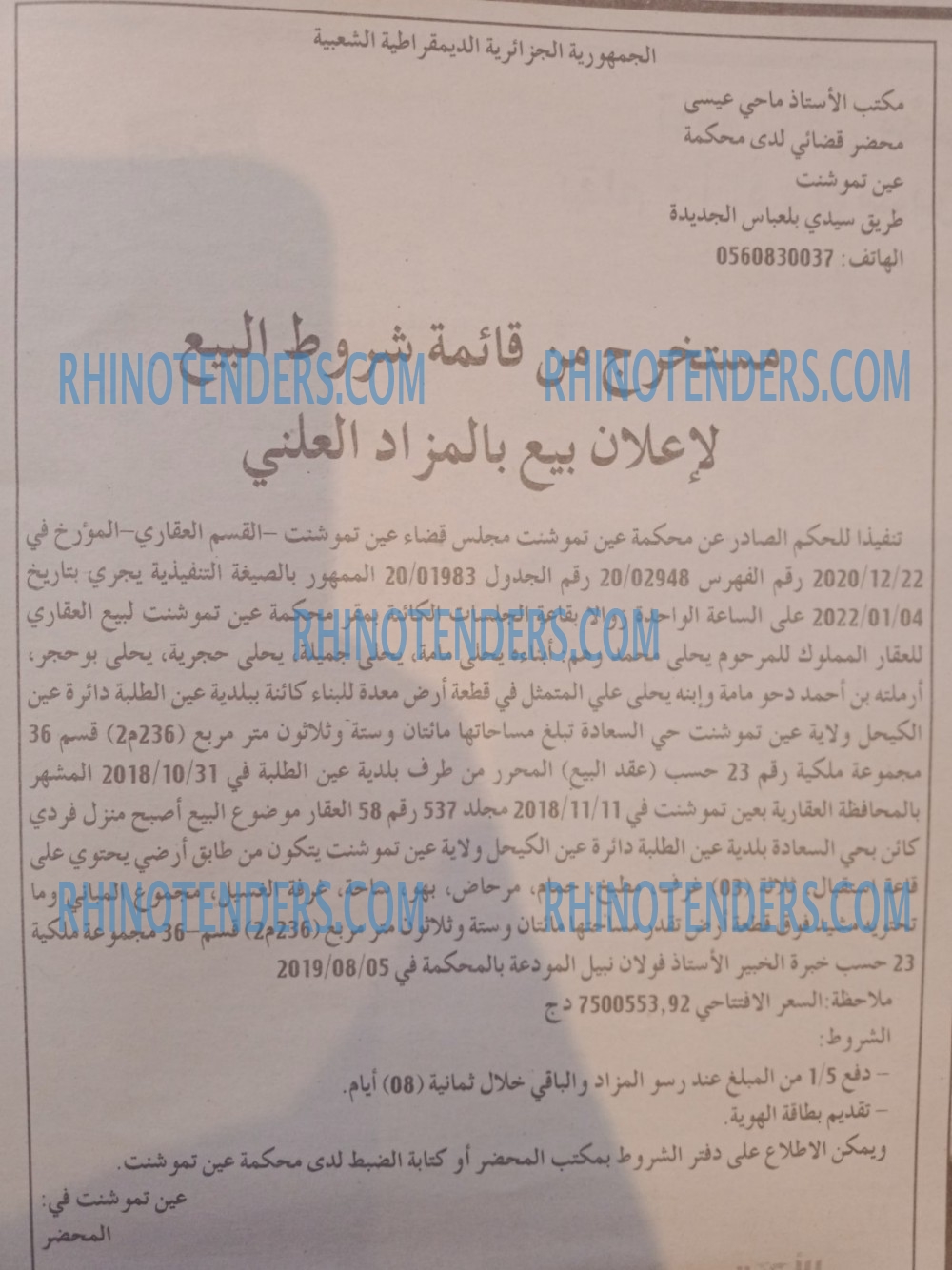 الأمة