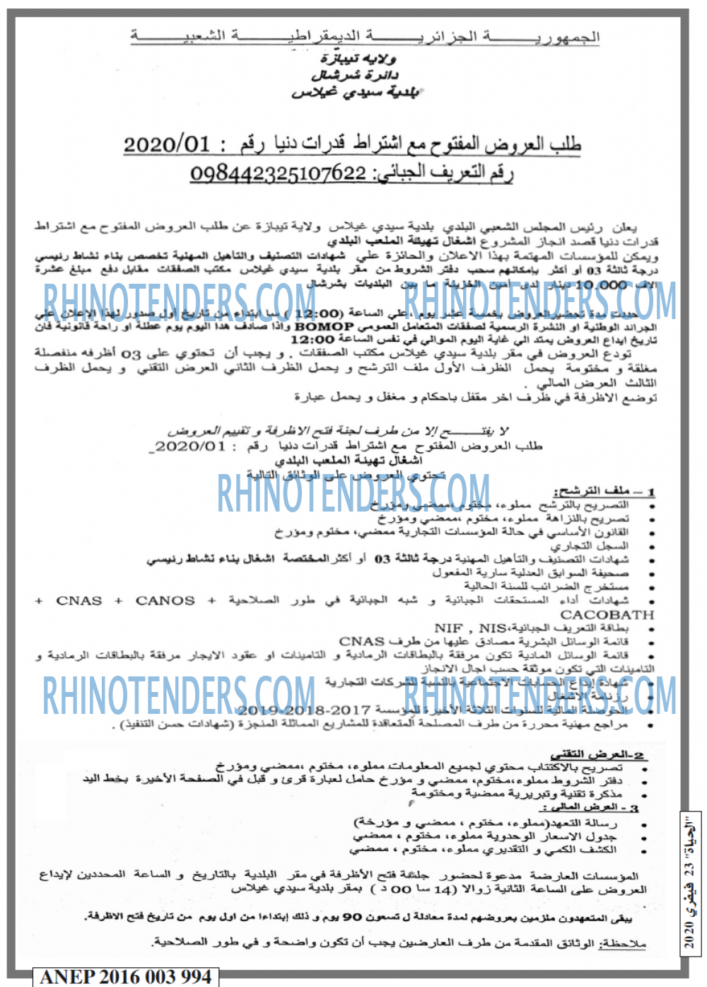 الحياة
