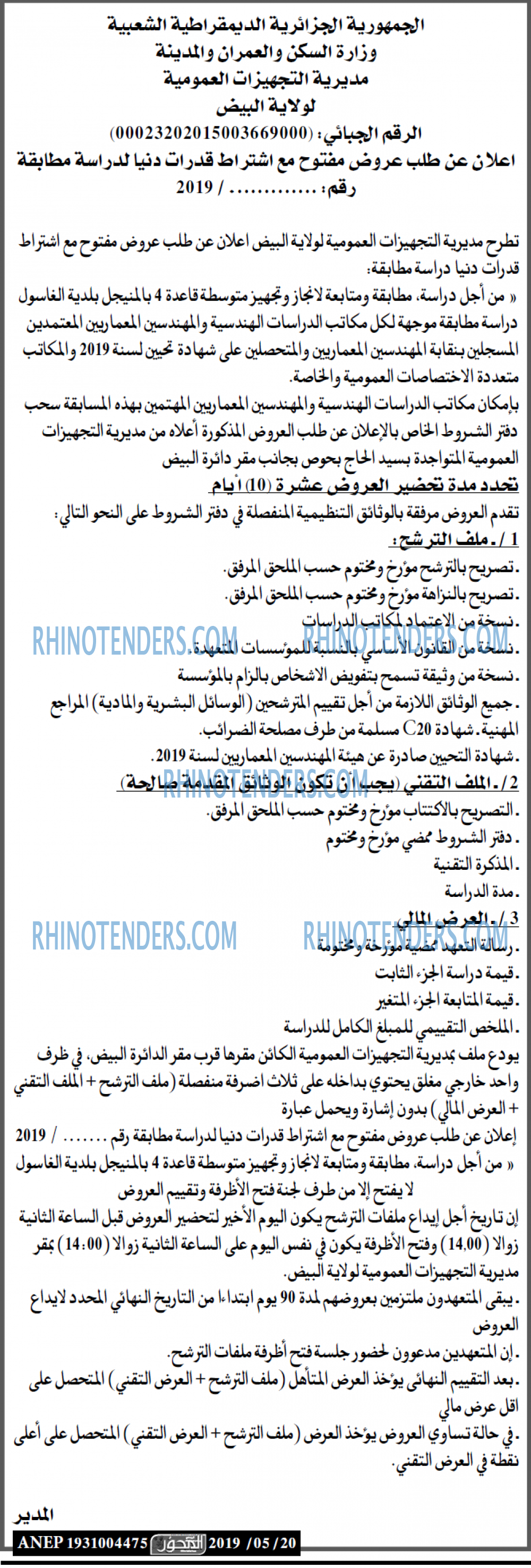 المحور