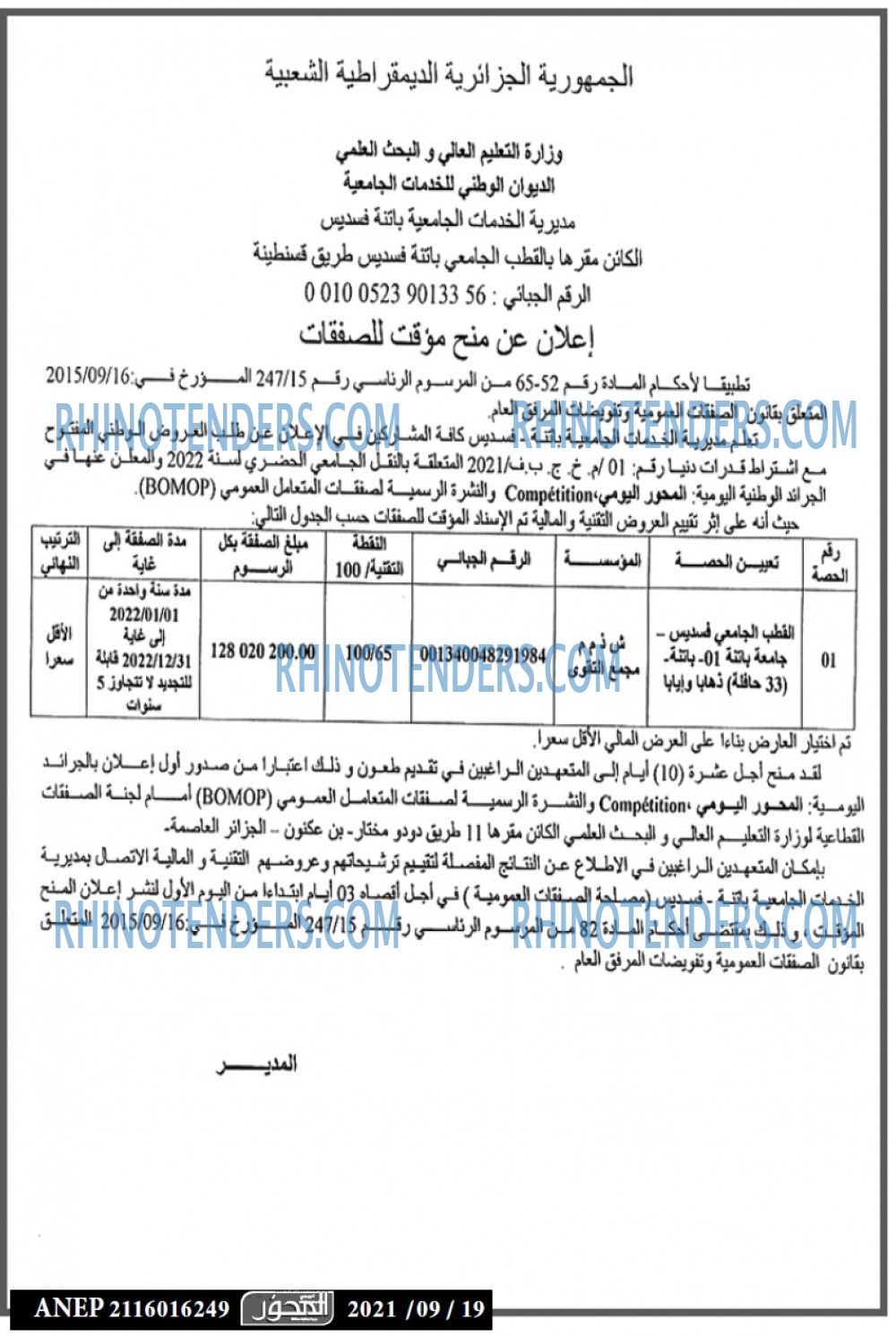 EL Mihwar