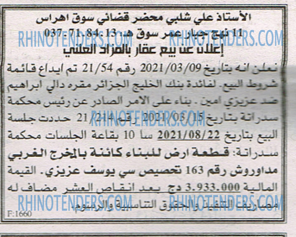 EL KHABAR