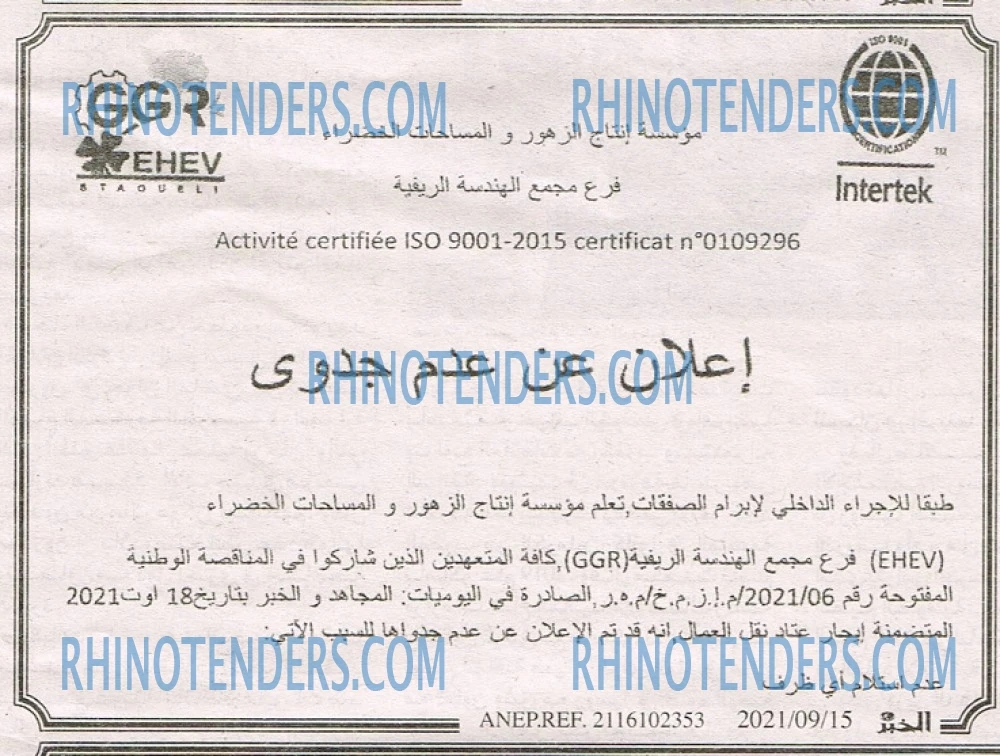 EL KHABAR
