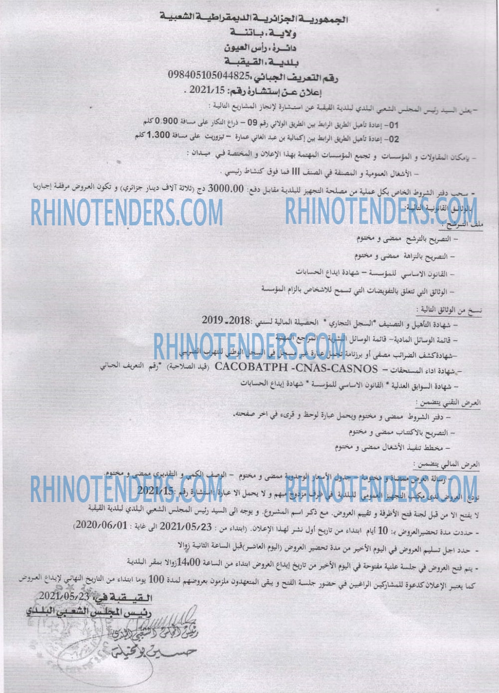 Rhinotenders