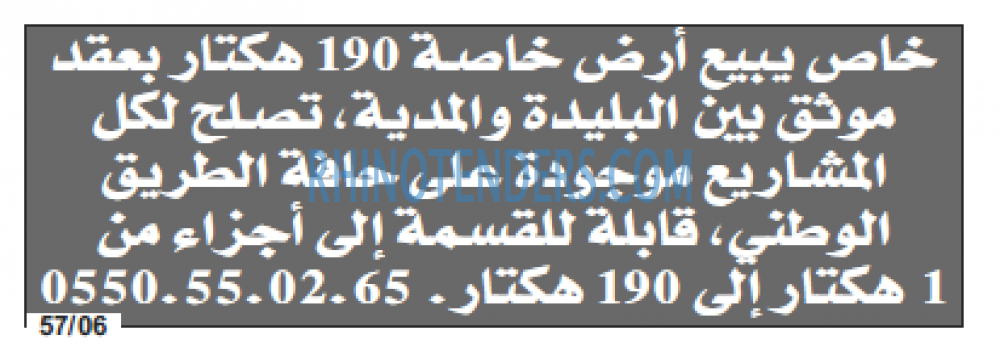 Echourouk
