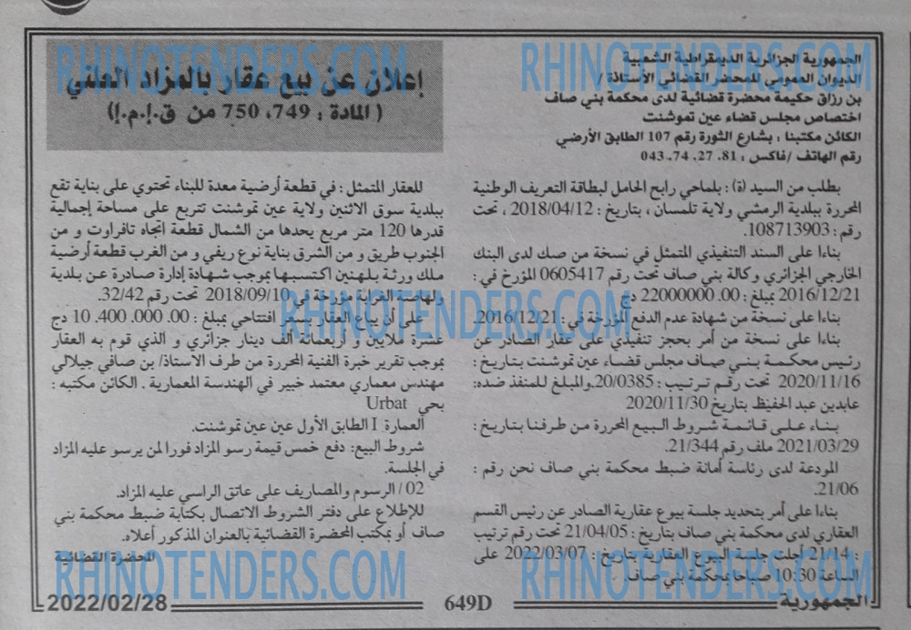 الجمهورية
