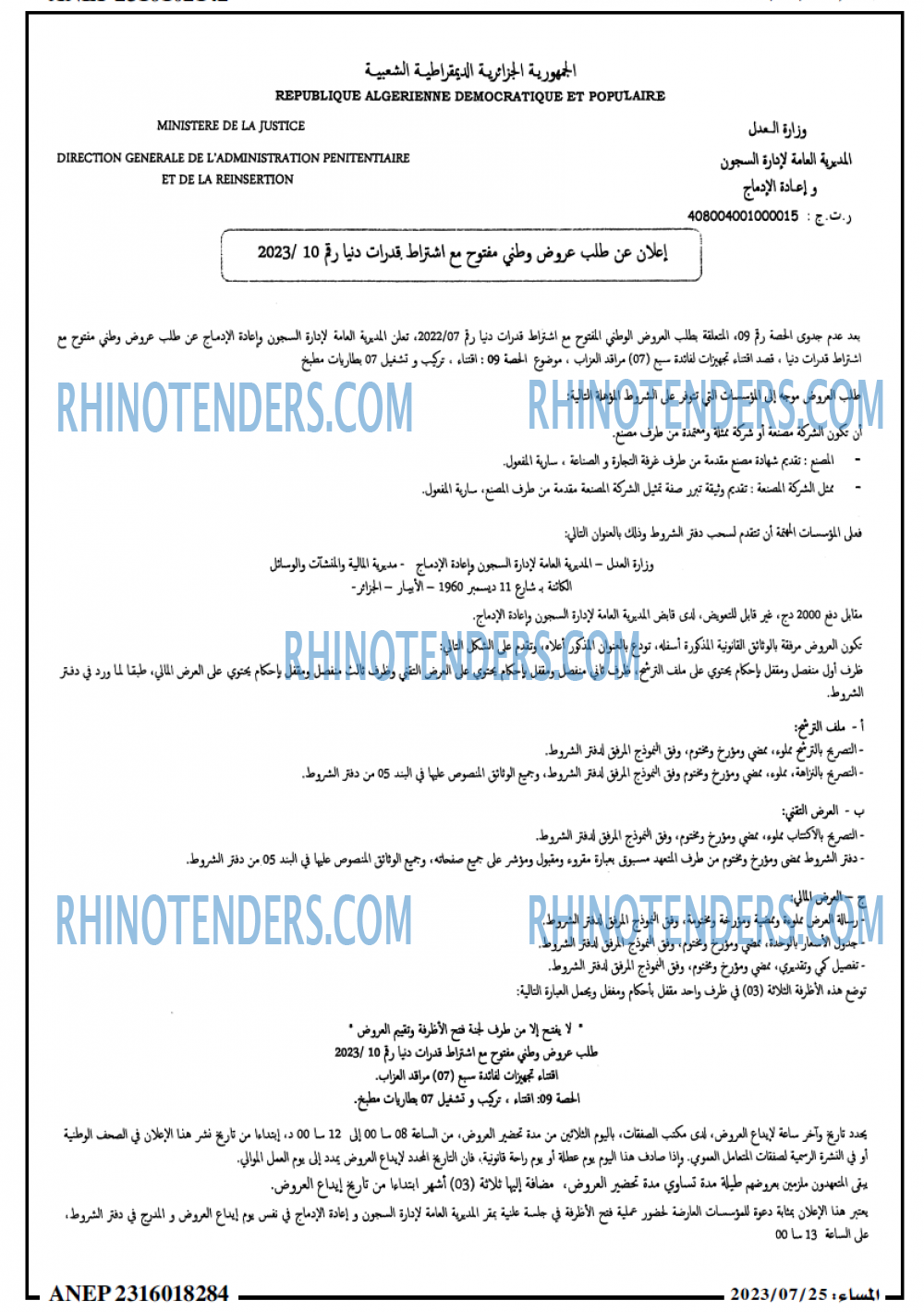 المساء