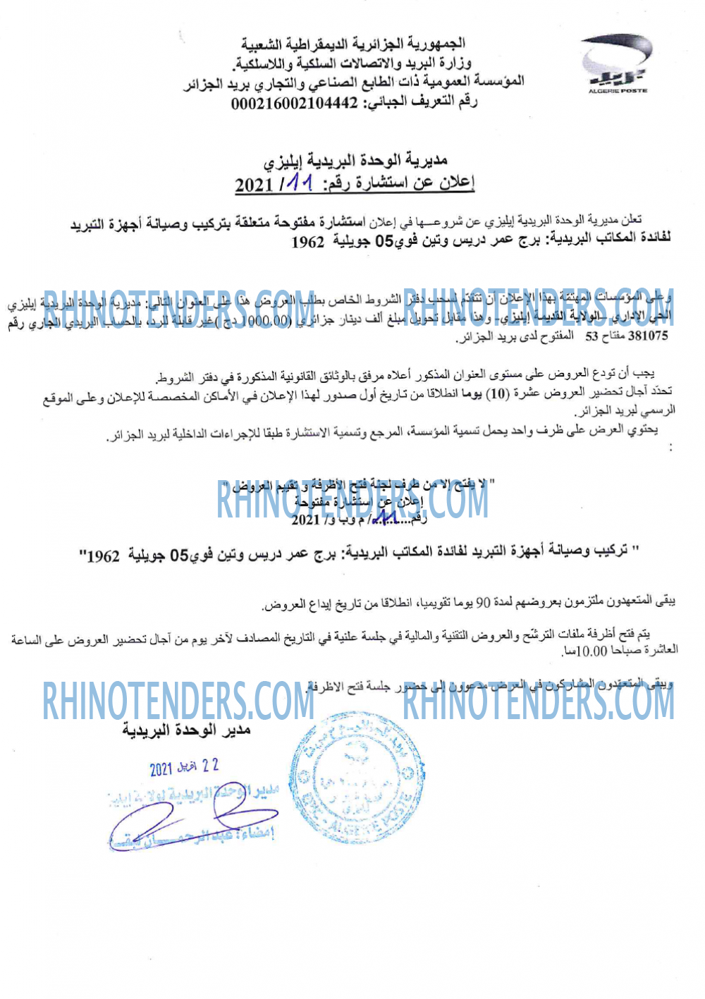 Algérie Poste
