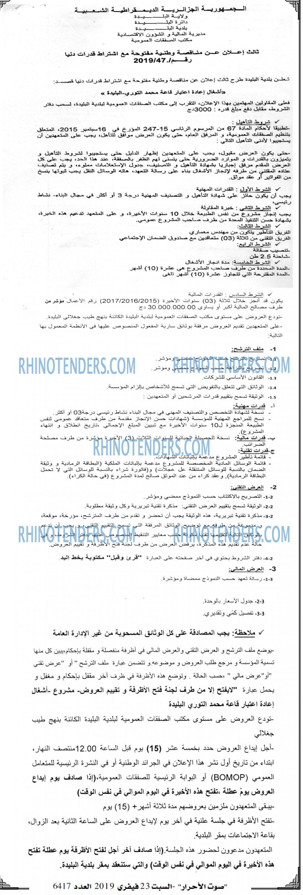 صوت الاحرار