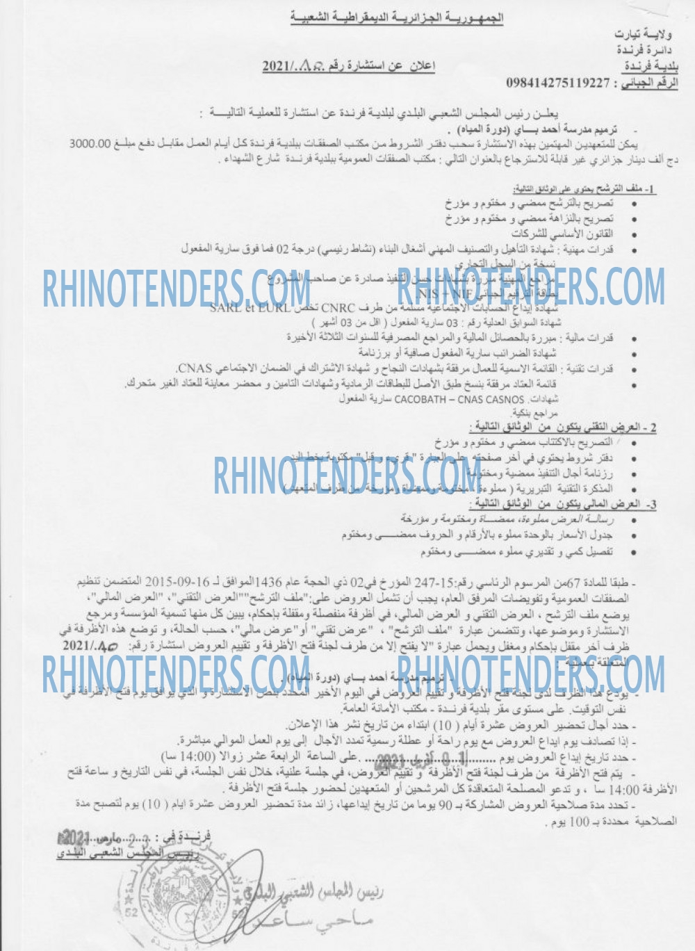 Rhinotenders