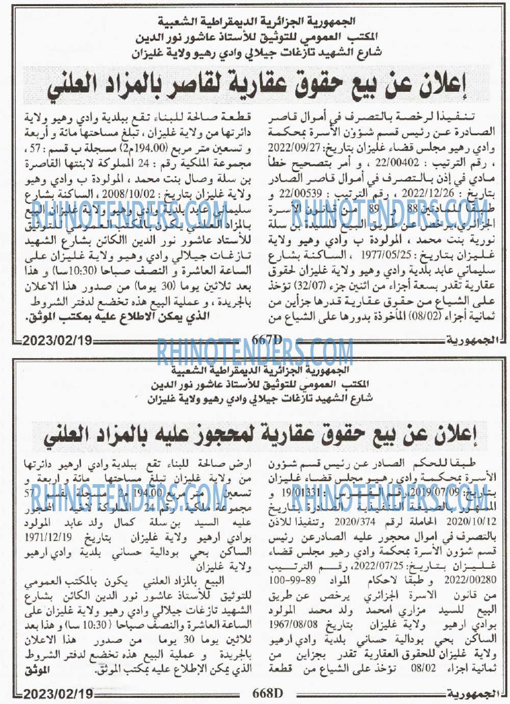 الجمهورية
