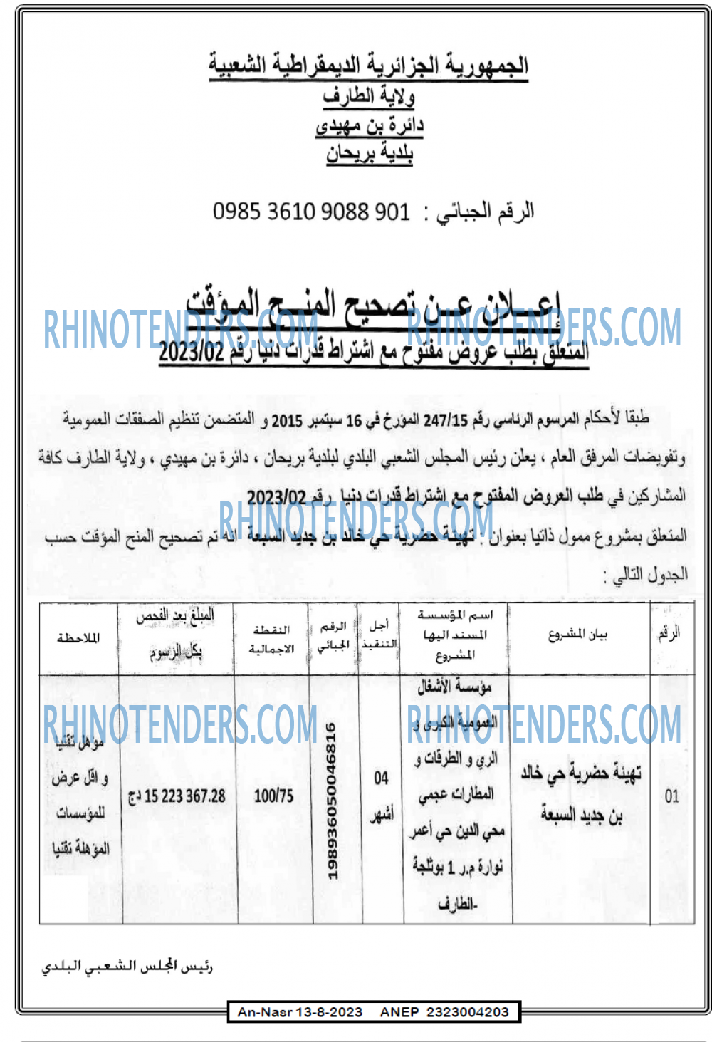 AN-NASR