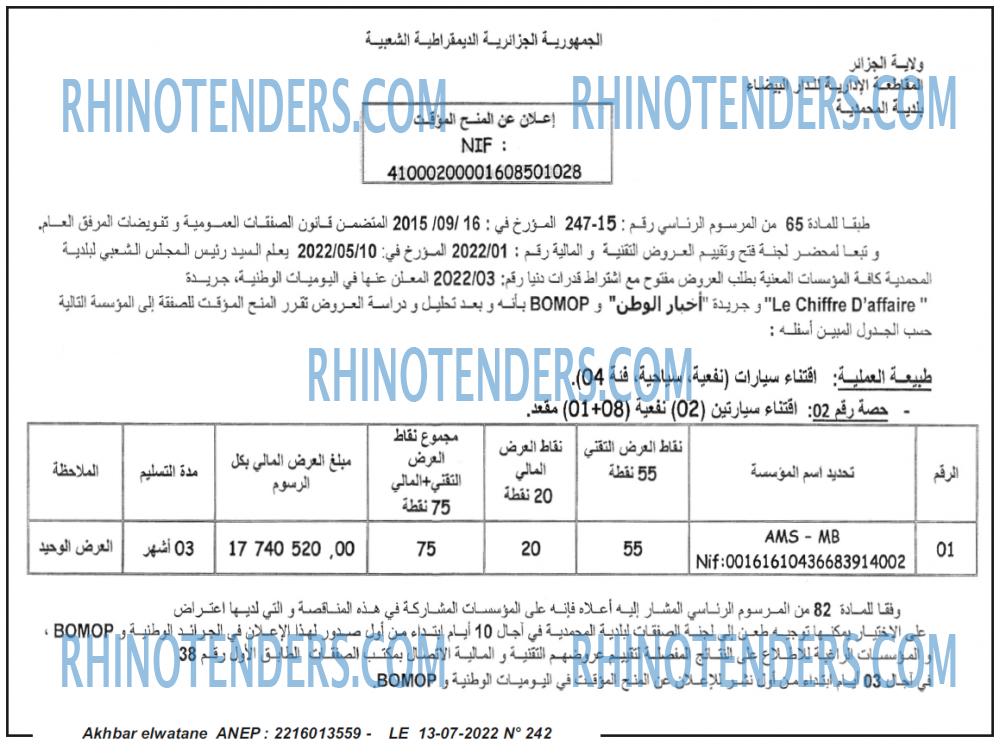 Akhbar Lwatan