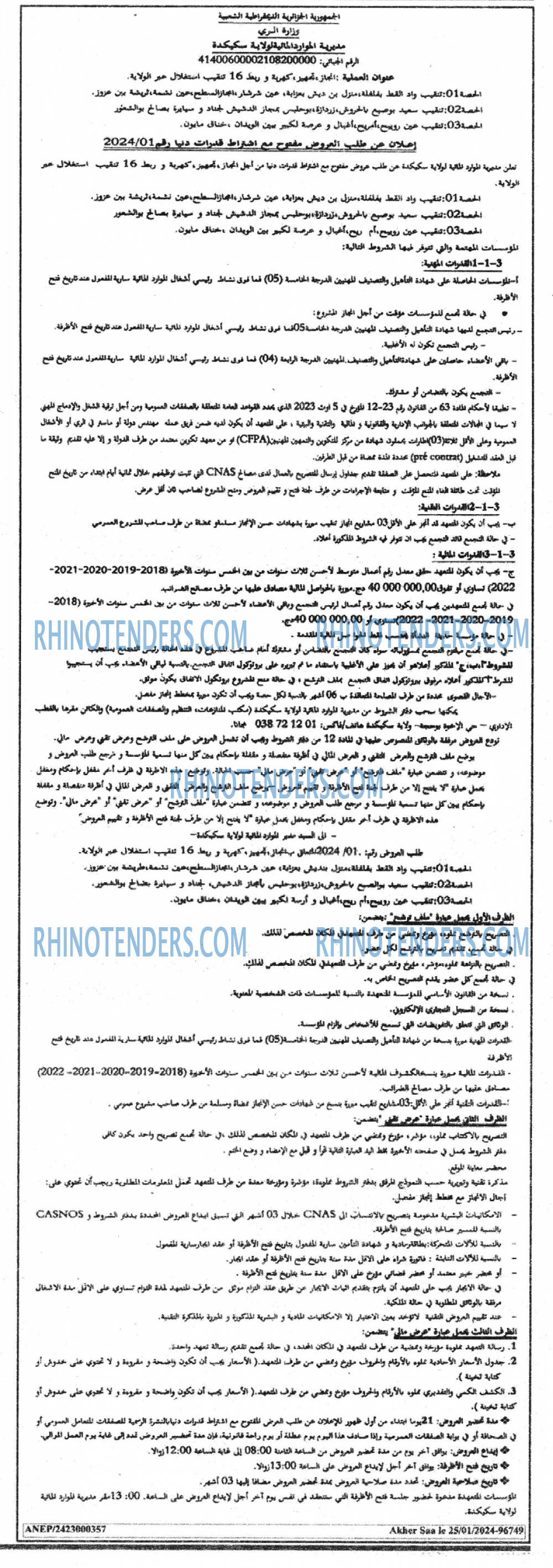 Akher Saa