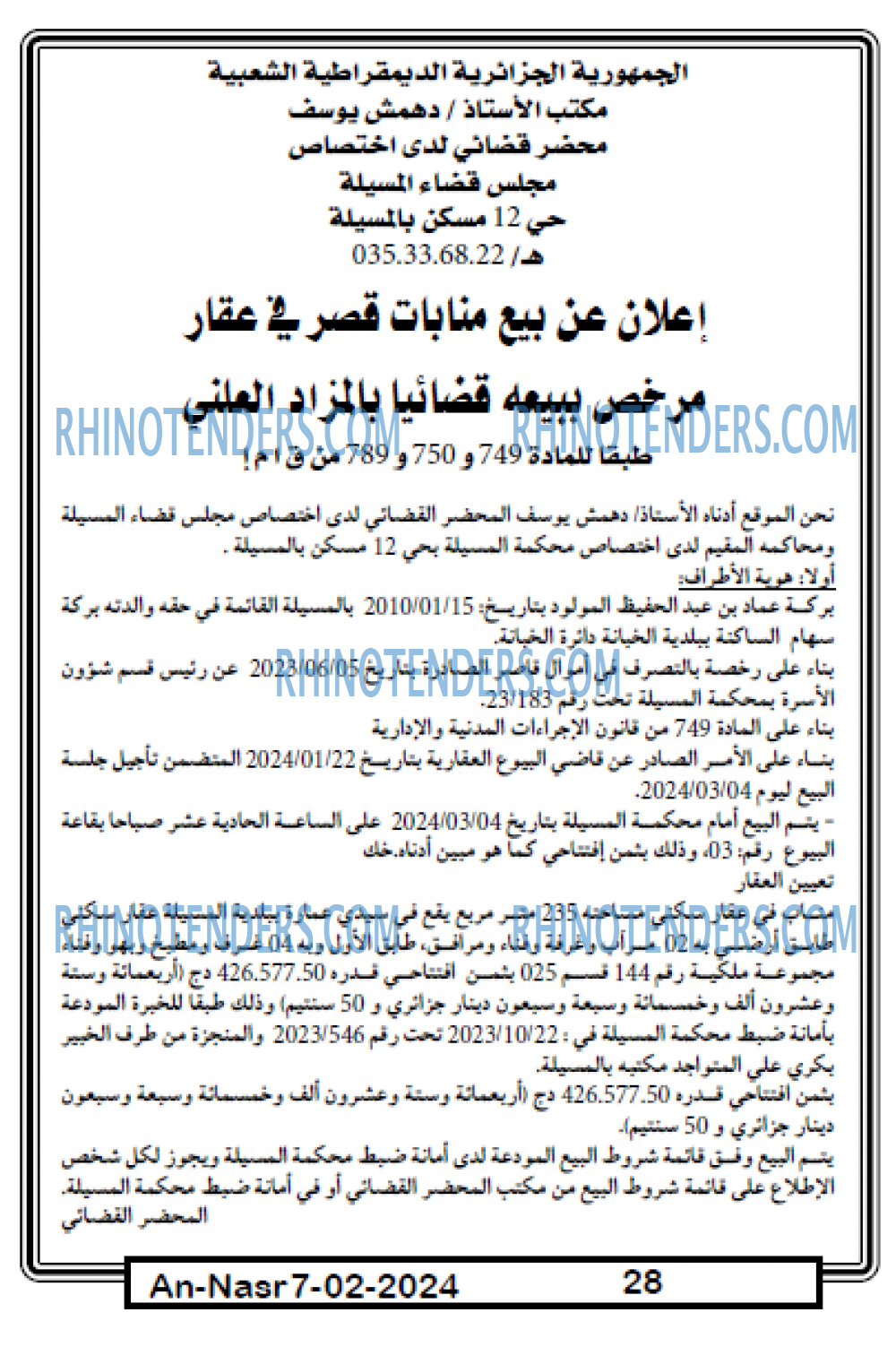 AN-NASR