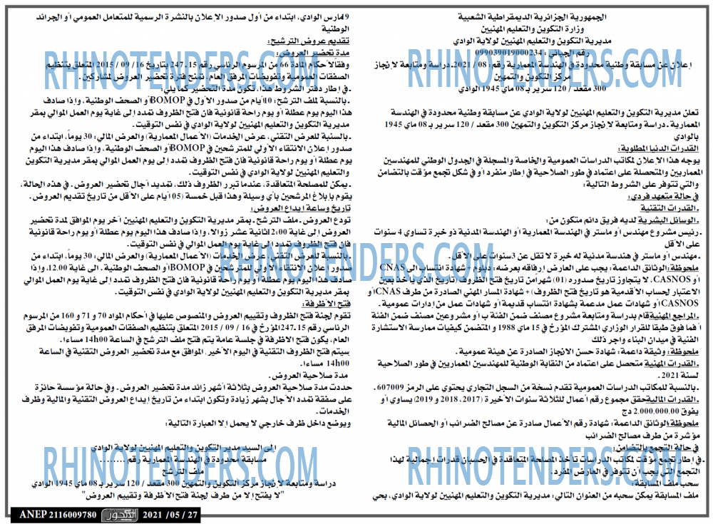 المحور