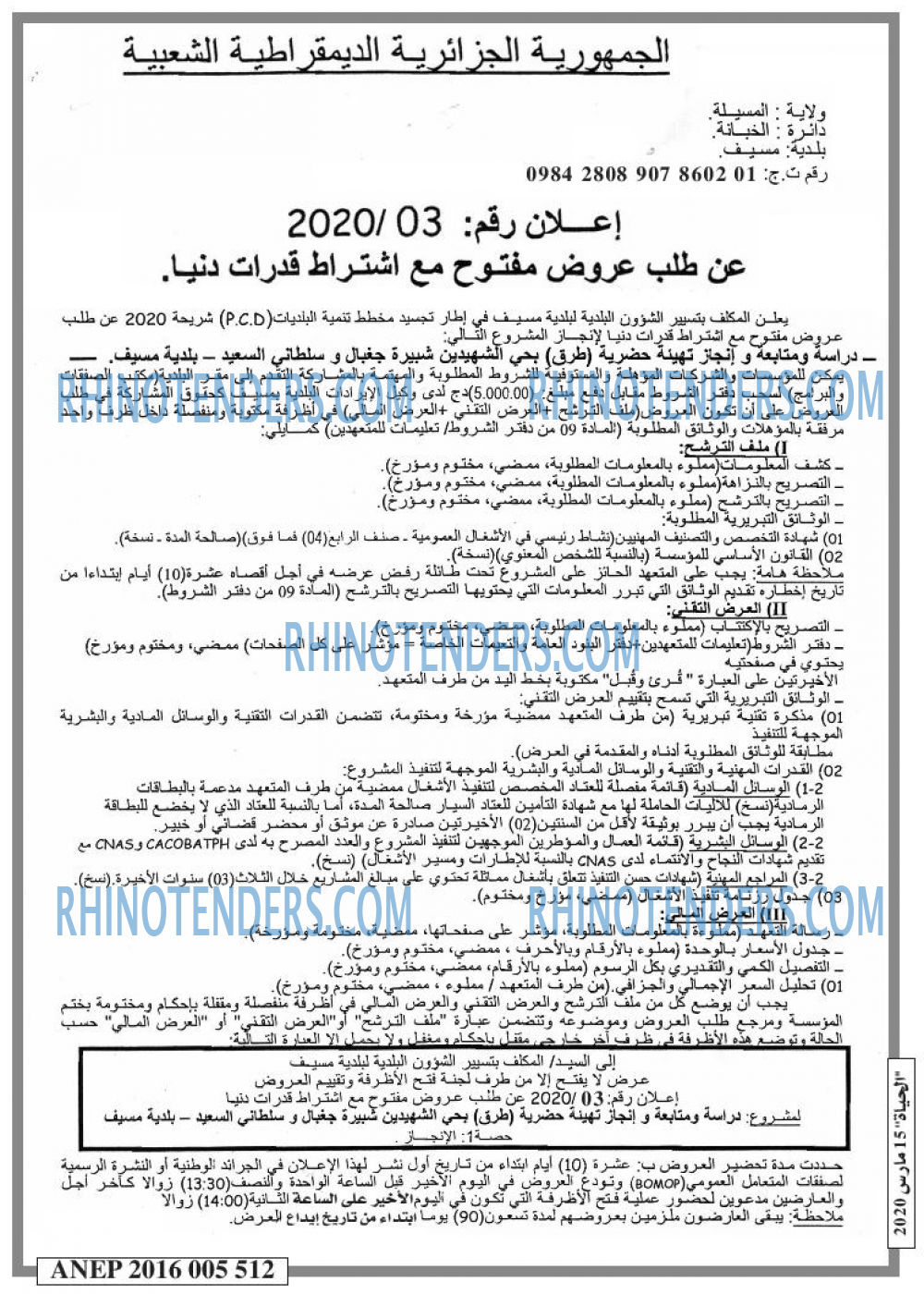 EL HAYAT