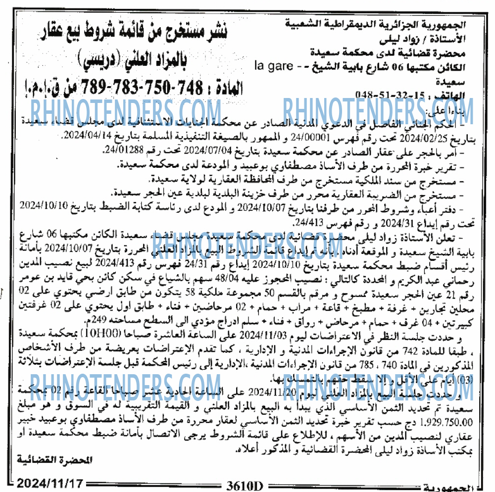 الجمهورية