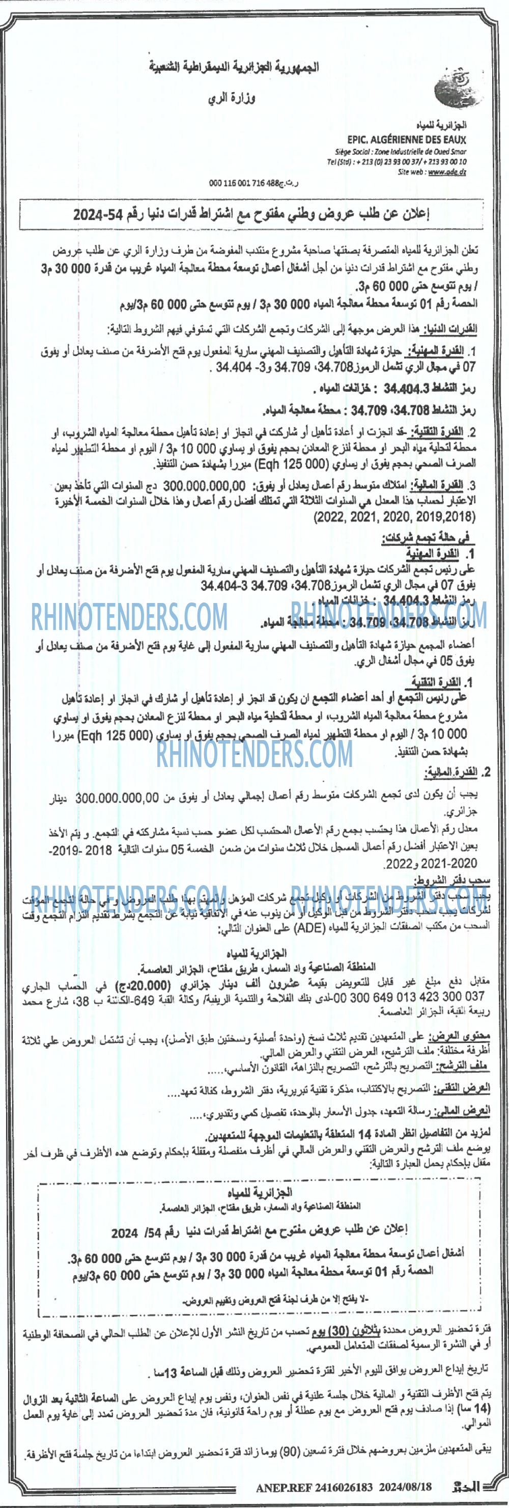 الخبر