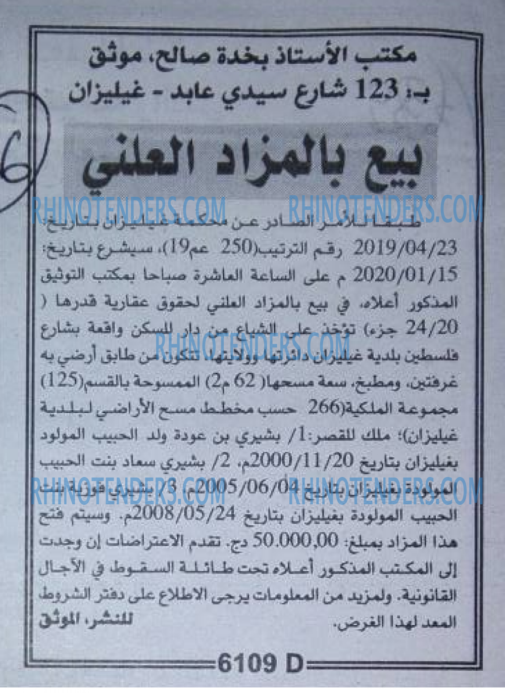 الجمهورية