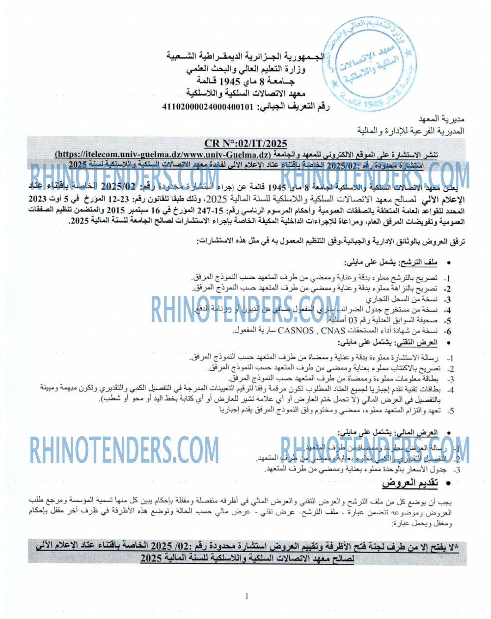 Rhinotenders