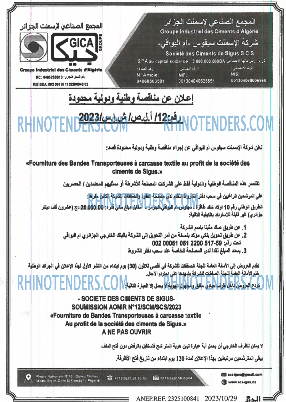 EL KHABAR