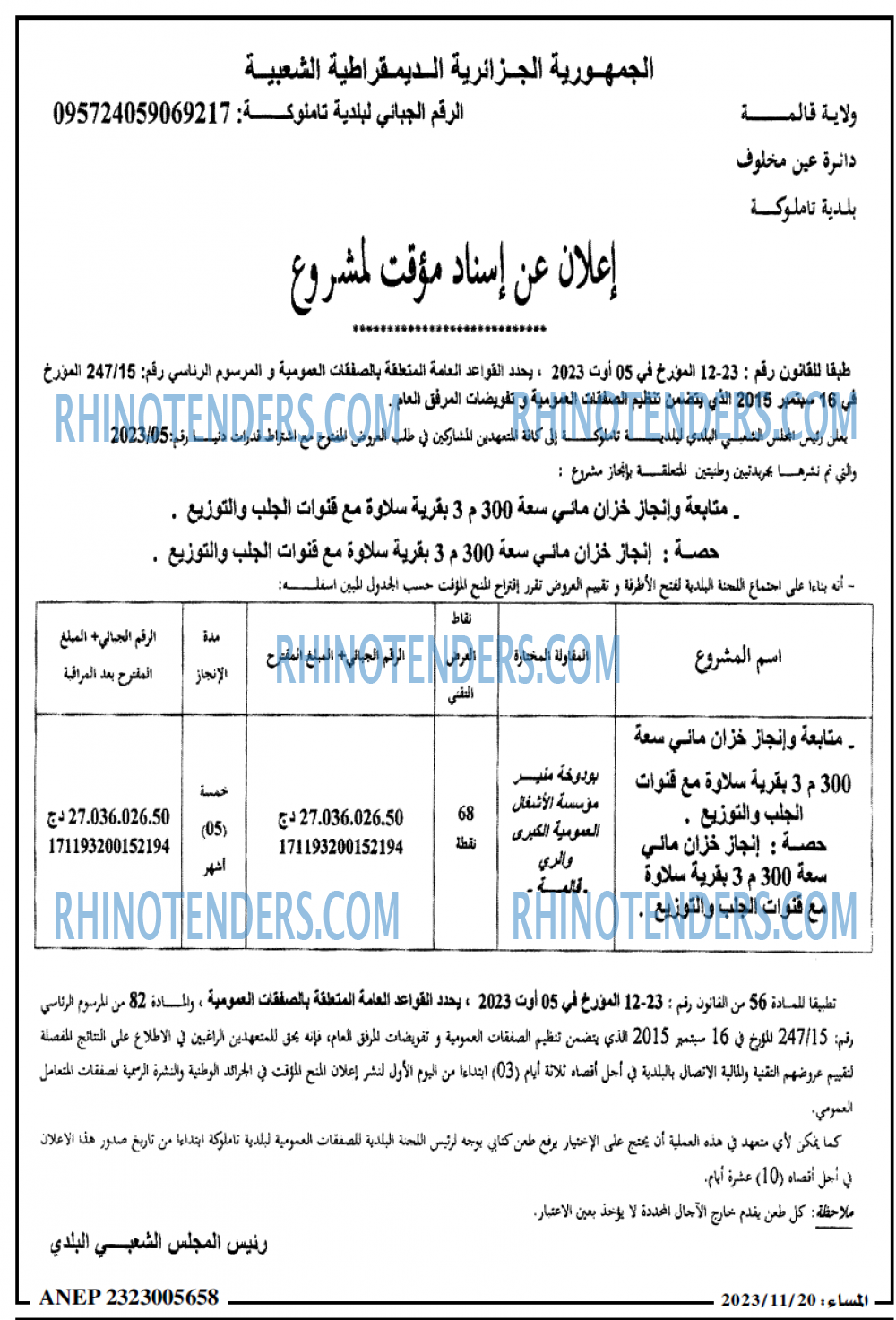 المساء