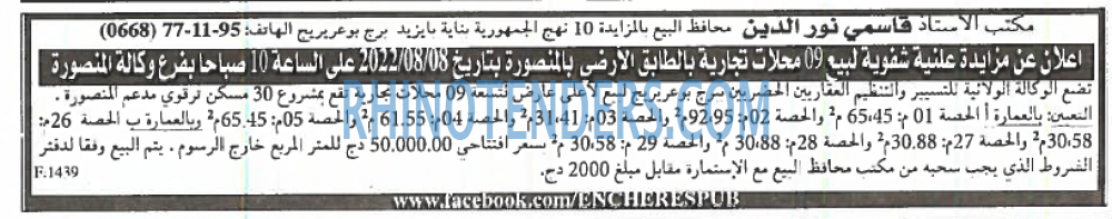 EL KHABAR