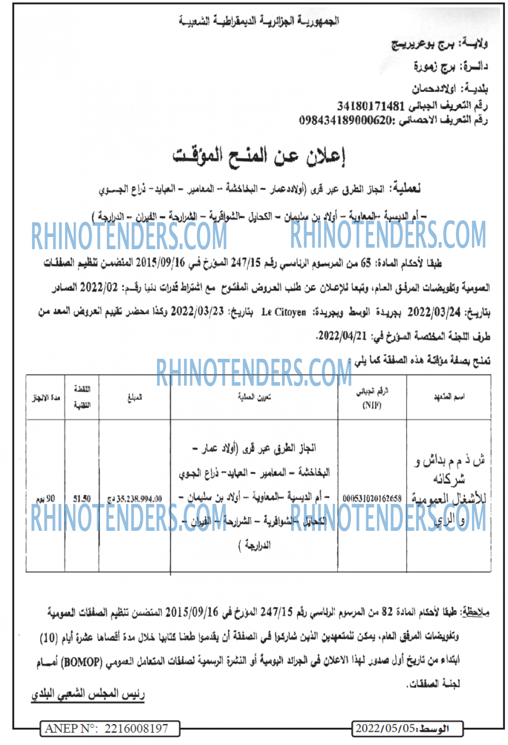 AL WASAT