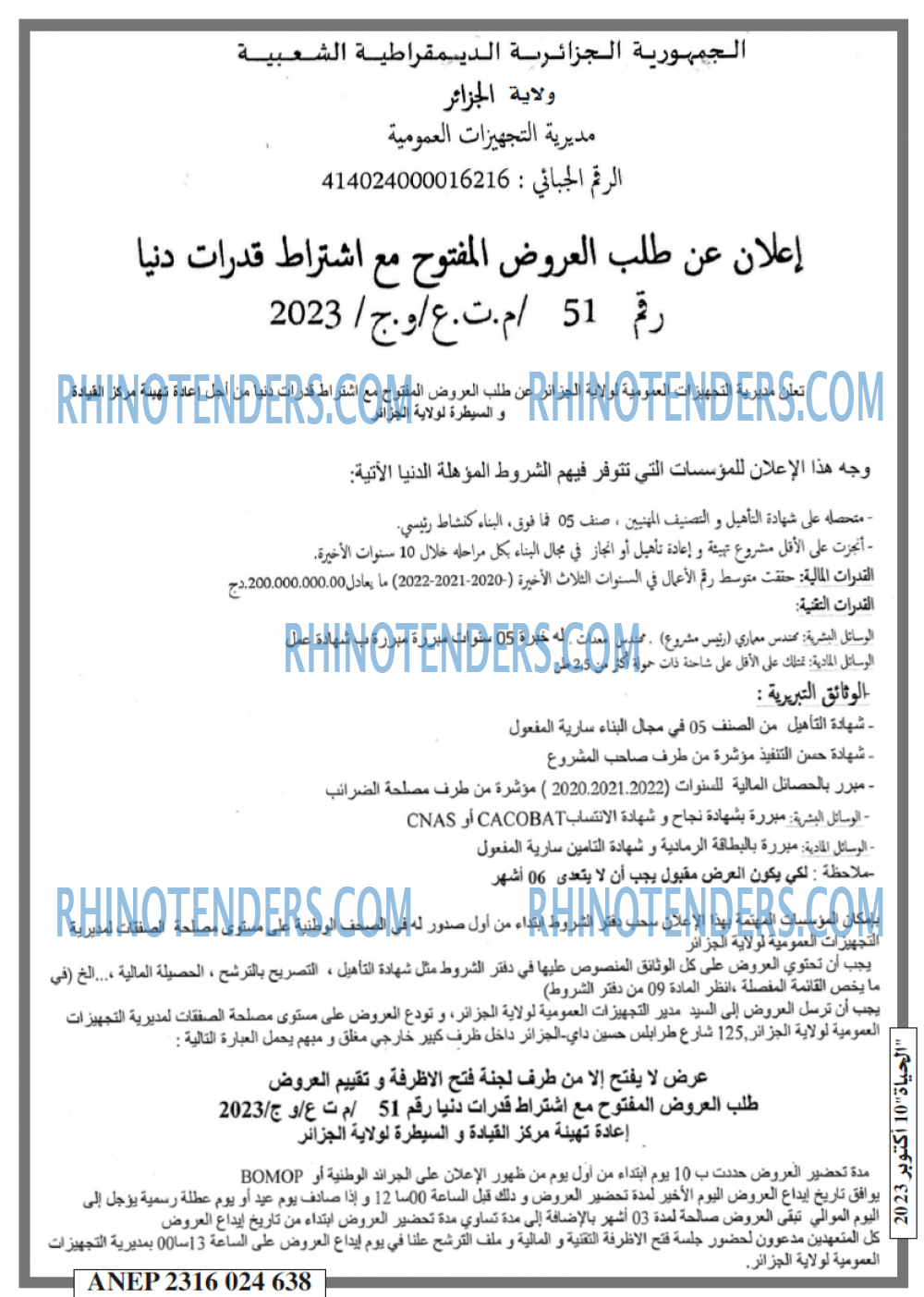 EL HAYAT