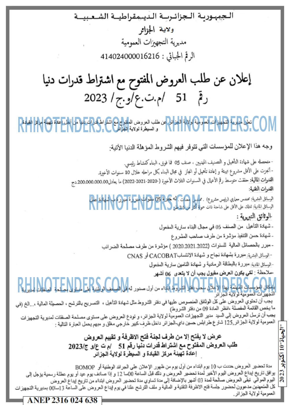 EL HAYAT