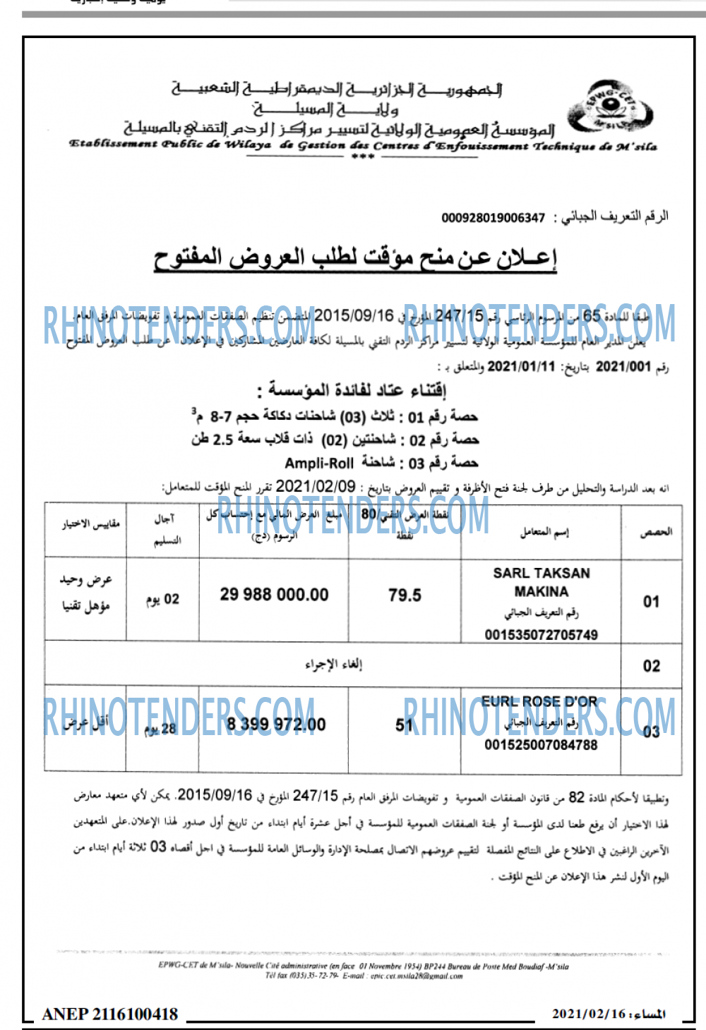 المساء