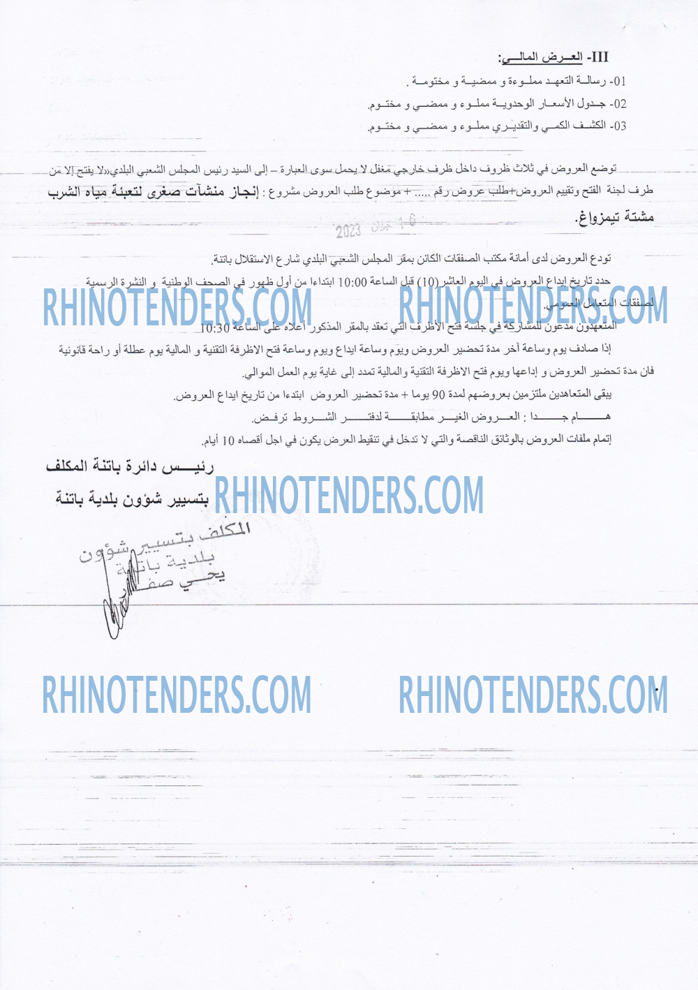 Rhinotenders