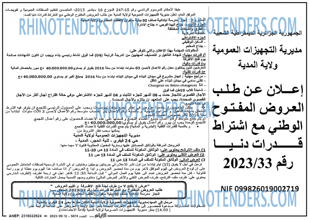 الايام