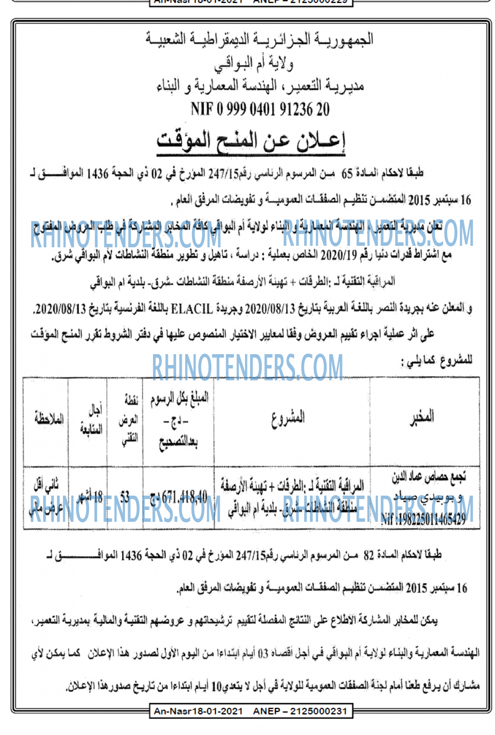 AN-NASR