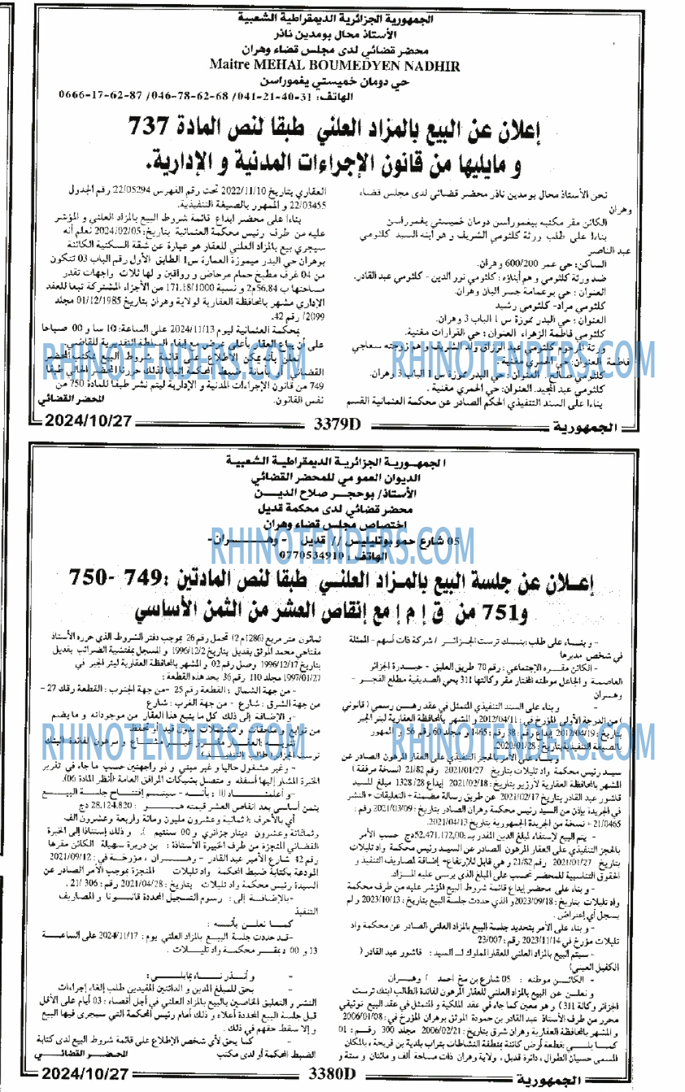 الجمهورية