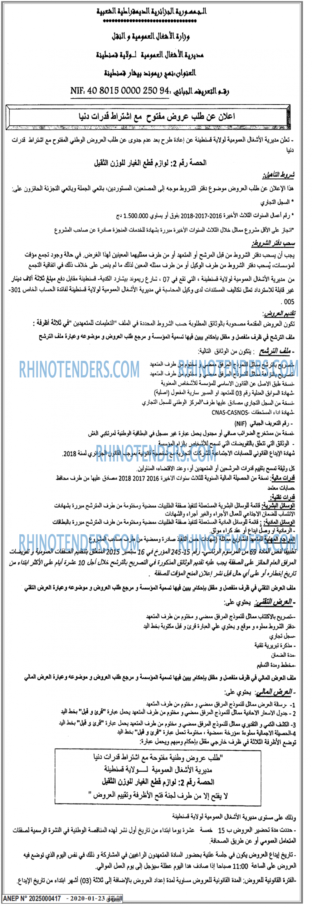 الشاهد