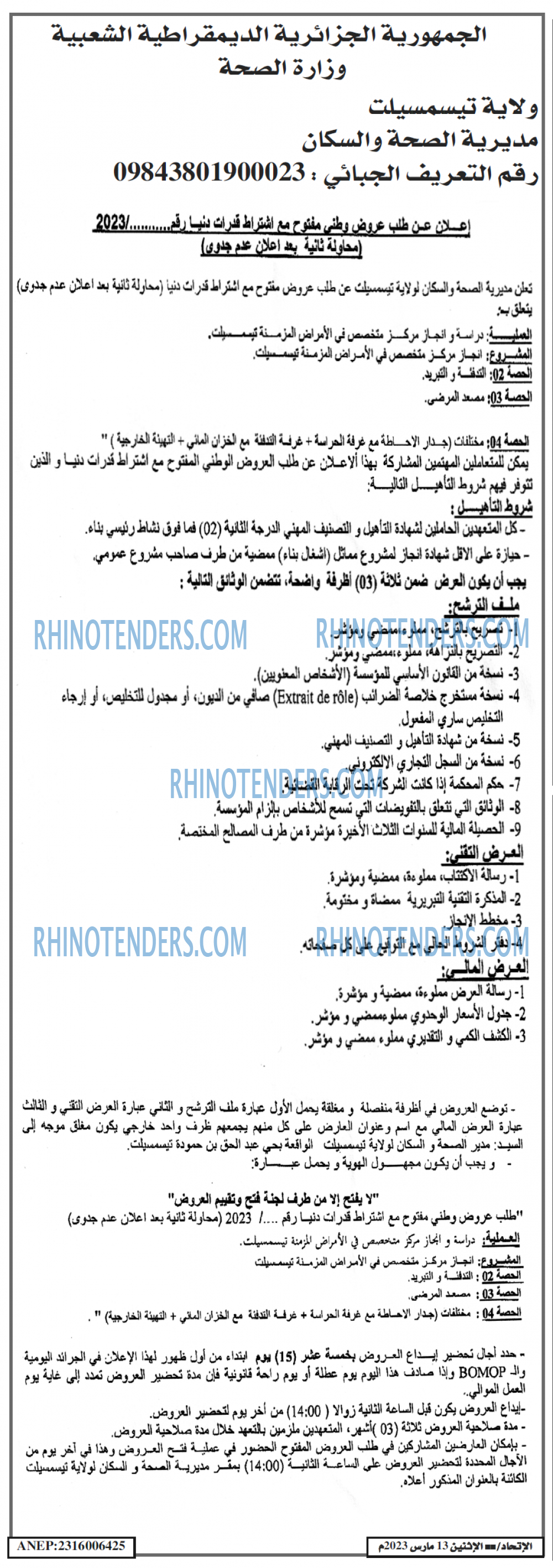 EL ITIHAD