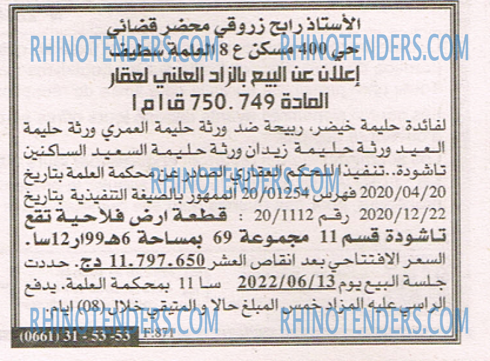 EL KHABAR