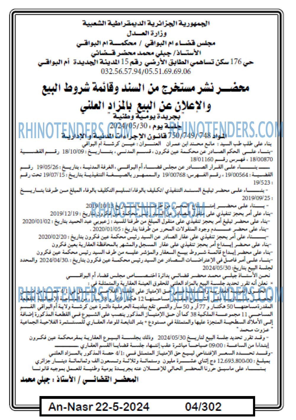AN-NASR