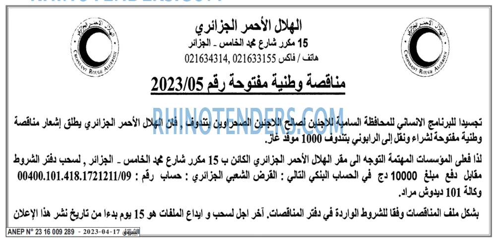 Echourouk