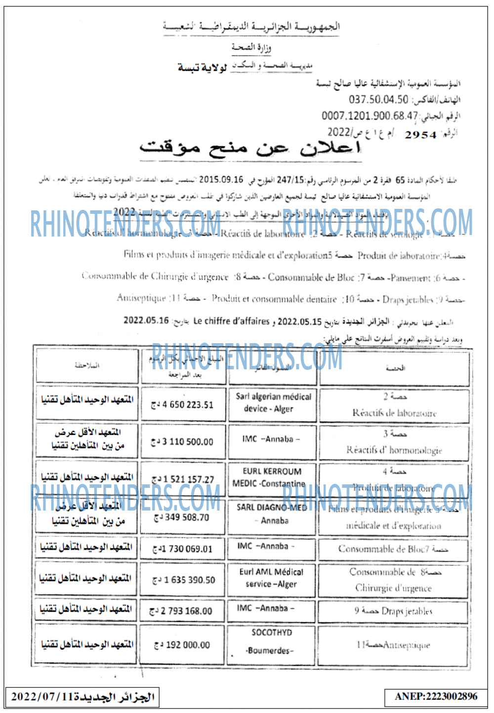 الجزائر الجديدة