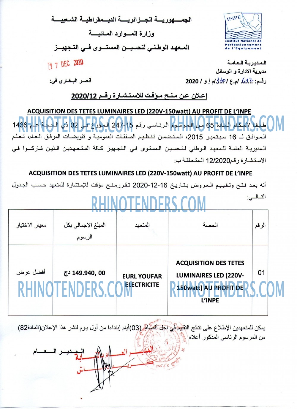 Rhinotenders