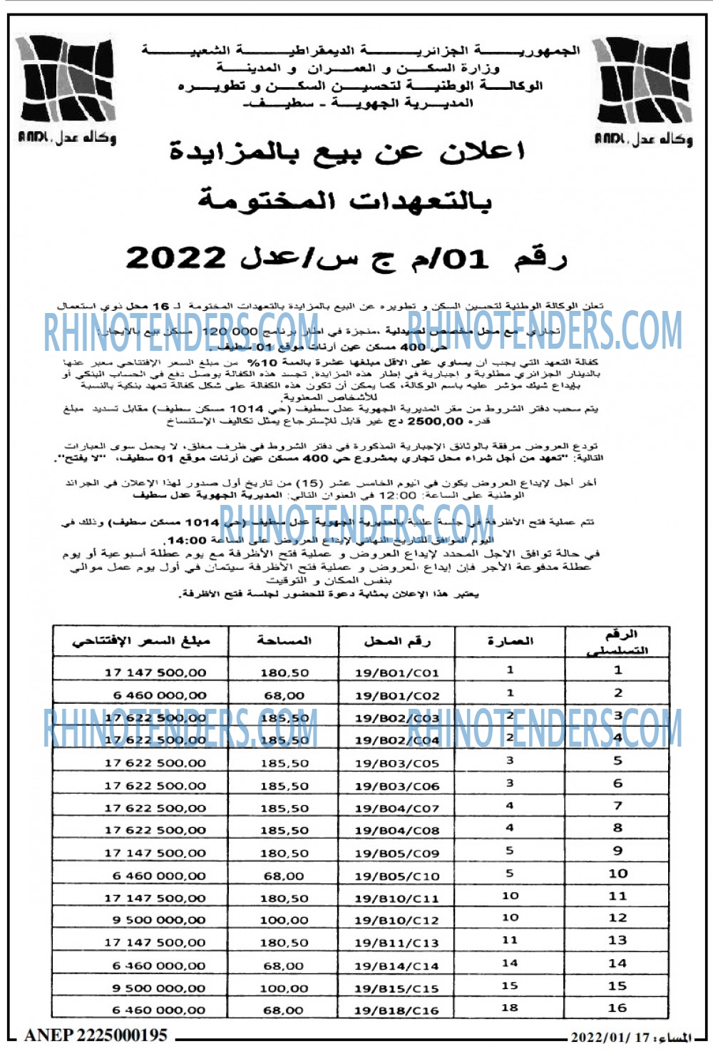 المساء