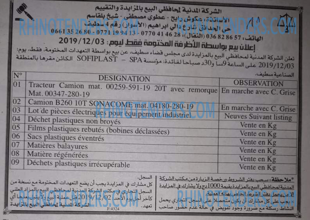 الخبر