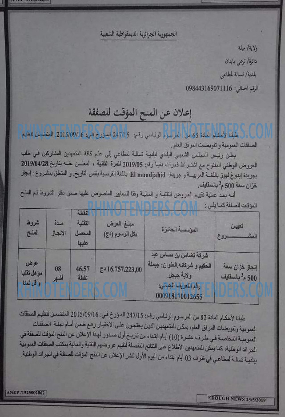 Edough News